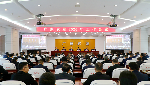 總局工作會(huì)議.png